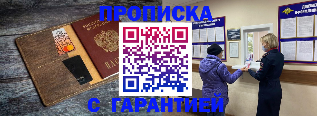 найти адрес прописки в Новозыбкове