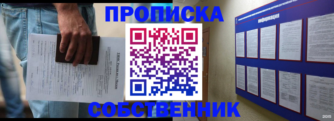 прописка паспорт в Новозыбкове