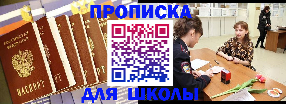 найти адрес прописки в Новозыбкове